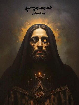 cover image of دمحمحیسم